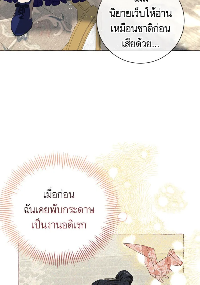 นึกว่าเป็นอิเซไคธรรมดา ตอนที่ 16 รูปที่ 41