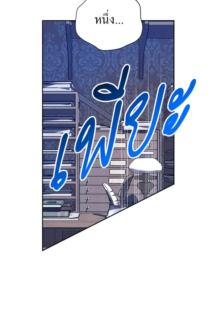 ชิงชีวิตพลิกลิขิตชะตา ตอนที่ 97. ผิดทาง! รูปที่ 154
