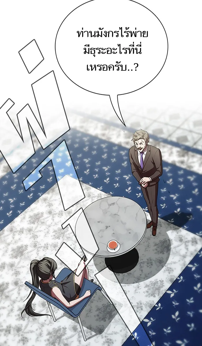 ผู้เล่นขั้นเทพแห่งหอคอยฝึกสอน ตอนที่ 80 รูปที่ 26