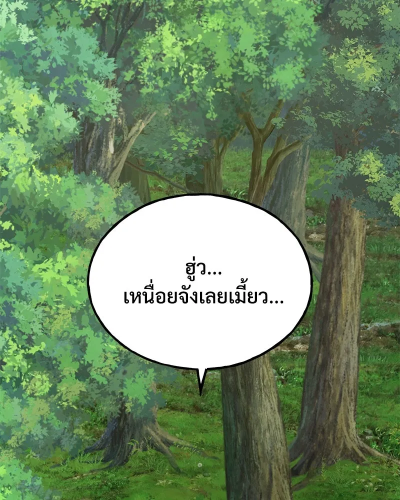 ปลูกผักพิชิตหอคอย ตอนที่ 36 รูปที่ 31