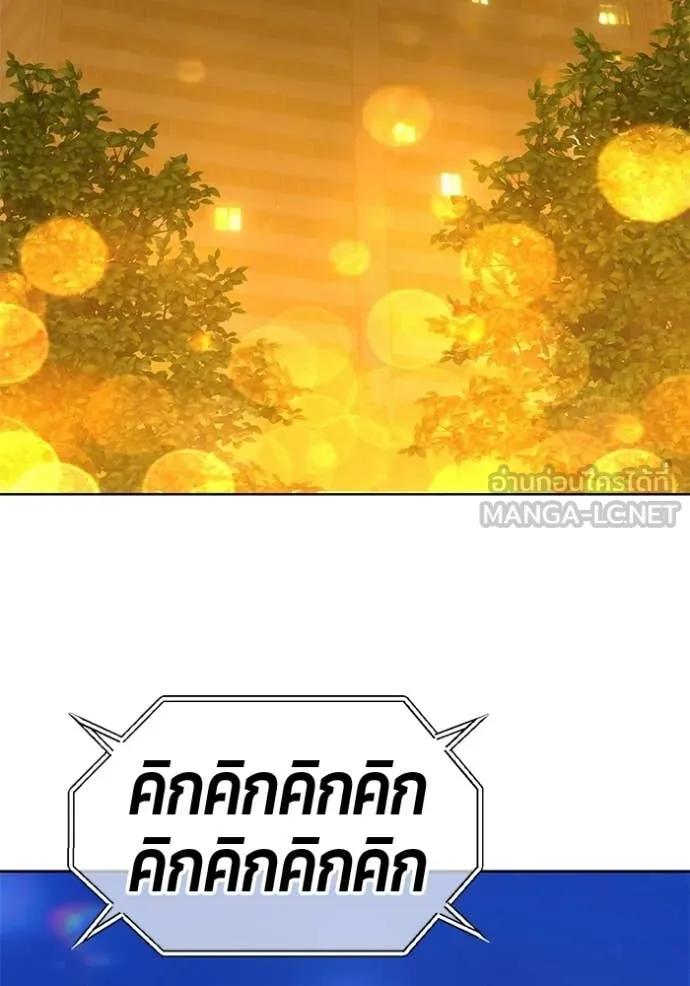 +99 ท่อนไม้ ตอนที่ 194 รูปที่ 255