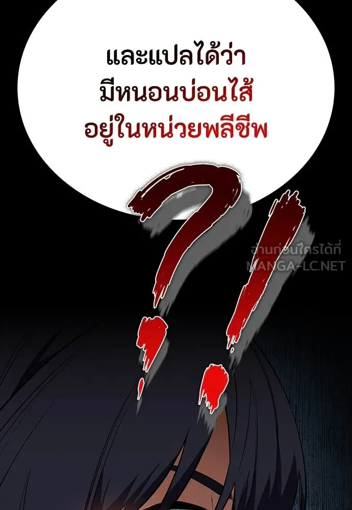 มือสังหารพันธุ์อมตะ ตอนที่ 38 รูปที่ 97