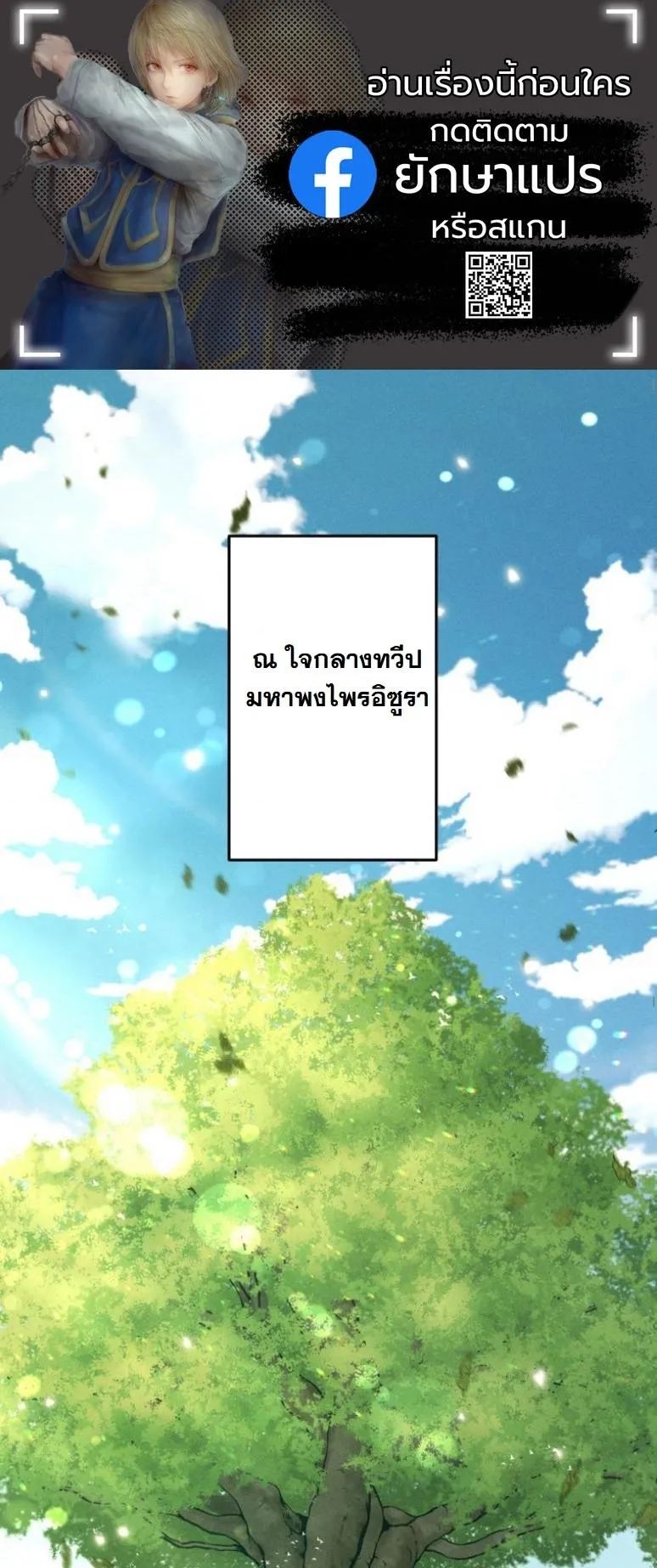 Dungeon Gourmet อ_ศว_นเป_บพ_สดาร เปล_ยนม_งกรให_เป_นเมน_เด_ด ตอนที่ ตอนที่ 19 รูปที่ 1