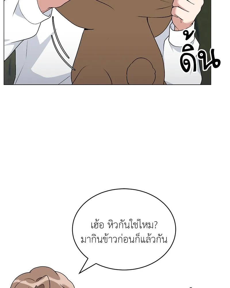 คนสวนโลกฮันเตอร์ ตอนที่ 70 รูปที่ 32