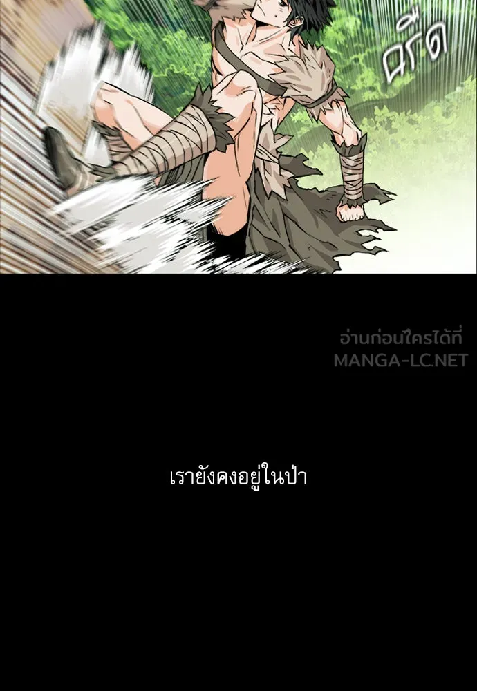 ดรูอิดแห่งสถานีโซล ตอนที่ 3 รูปที่ 30