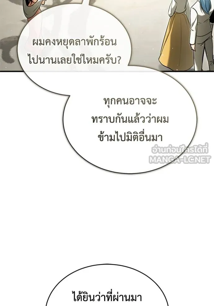Regressor’s Life Aft ตอนที่ 47 รูปที่ 72