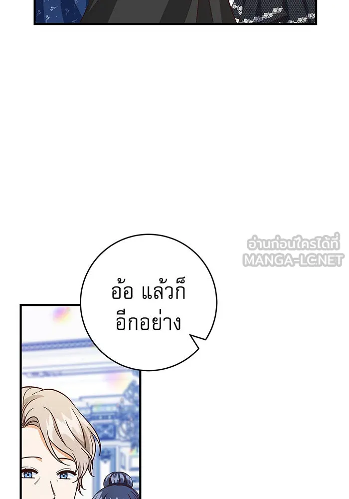 นางร้ายที่ไหนจะมีคุณธรรม ตอนที่ 36 รูปที่ 21