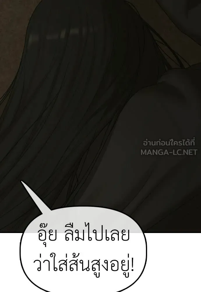 ผู้กล้าฝ่า ตอนที่ 45 รูปที่ 2