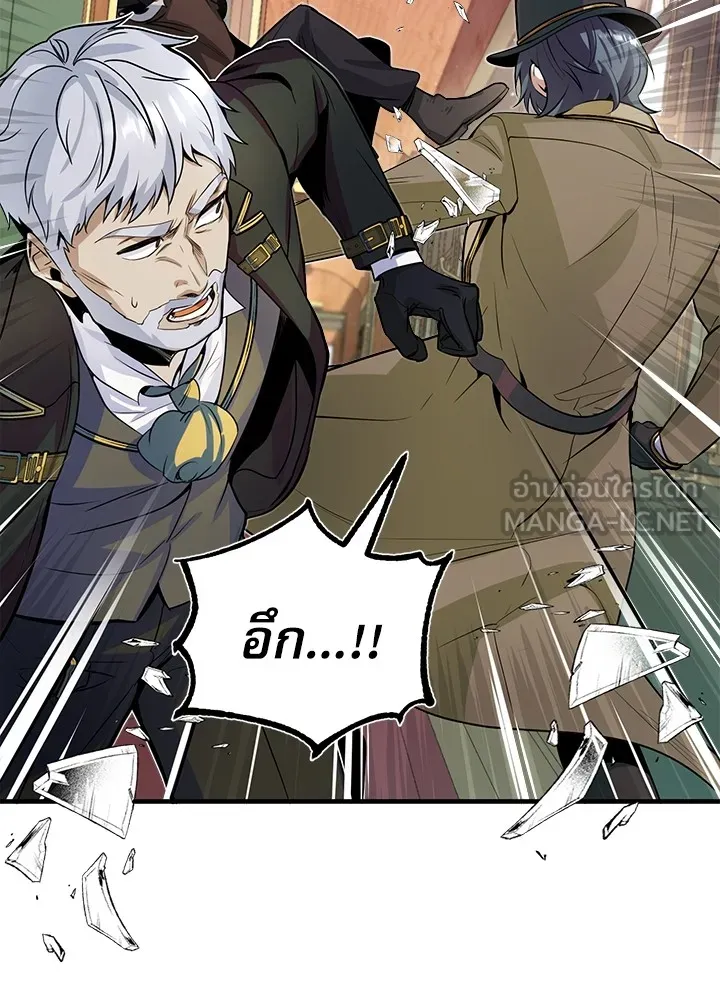 ศาสตราจารย์จำเป็นแห่งอะคาเดมี ตอนที่ 1 รูปที่ 129