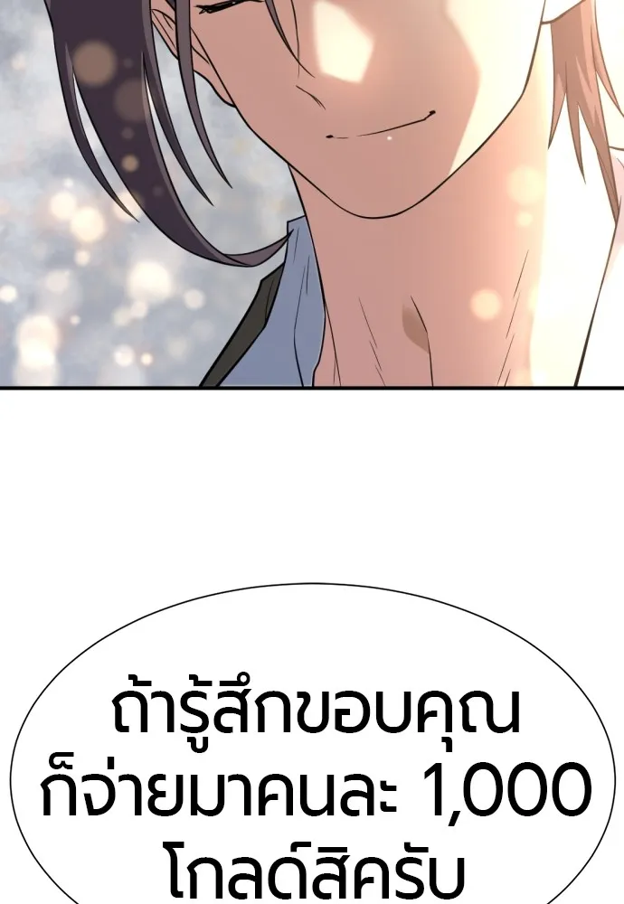 ยอดสถาปนิกผู้พิทักษ์อาณาจักร ตอนที่ 136 รูปที่ 47