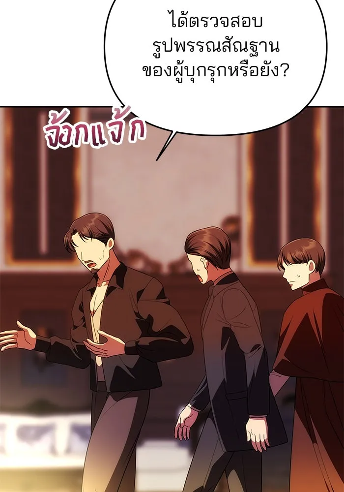 เกมรักจับสามี ตอนที่ 37 รูปที่ 113