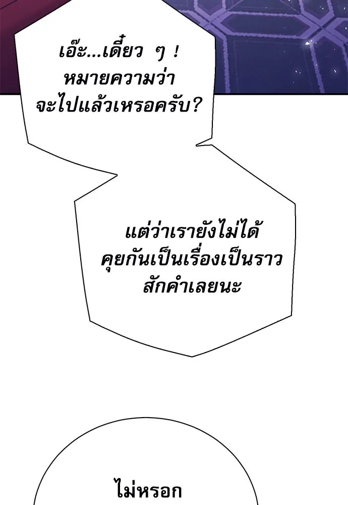 ดรูอิดแห่งสถานีโซล ตอนที่ 154 รูปที่ 152