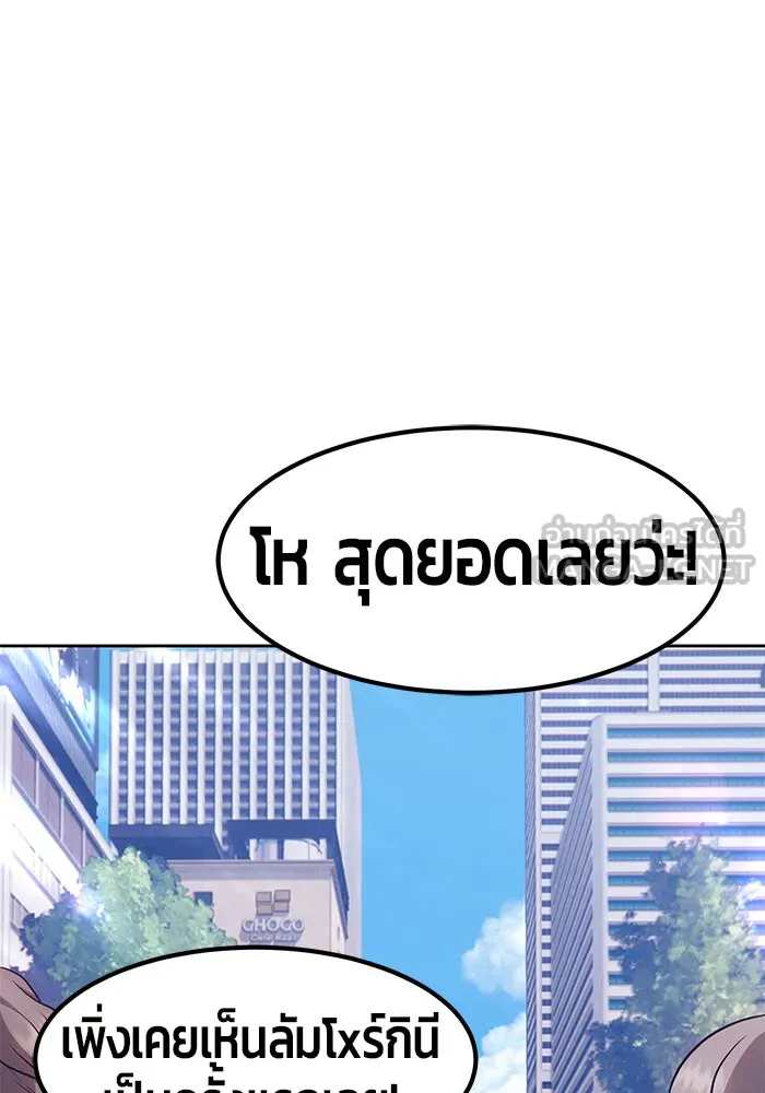 +99 ท่อนไม้พร้อมบวก ตอนที่ 12 รูปที่ 144