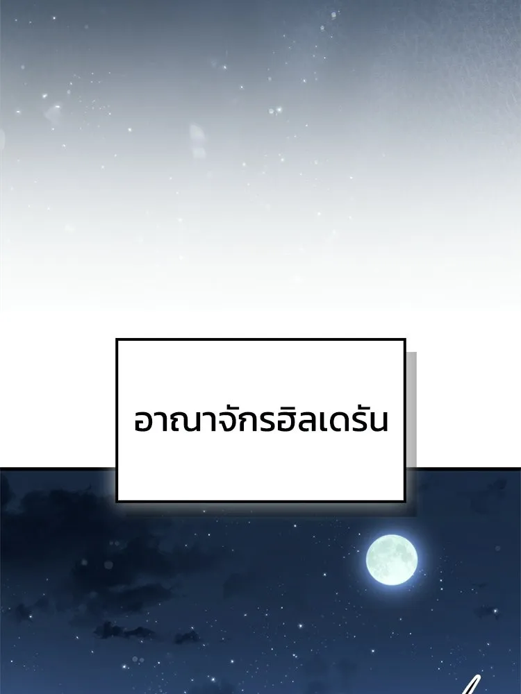 หยุดนะจอมมาร ฮีโร่ล้อมไว้หมดแล้ว ตอนที่ 30 พี่หญิงนี่นา! รูปที่ 37