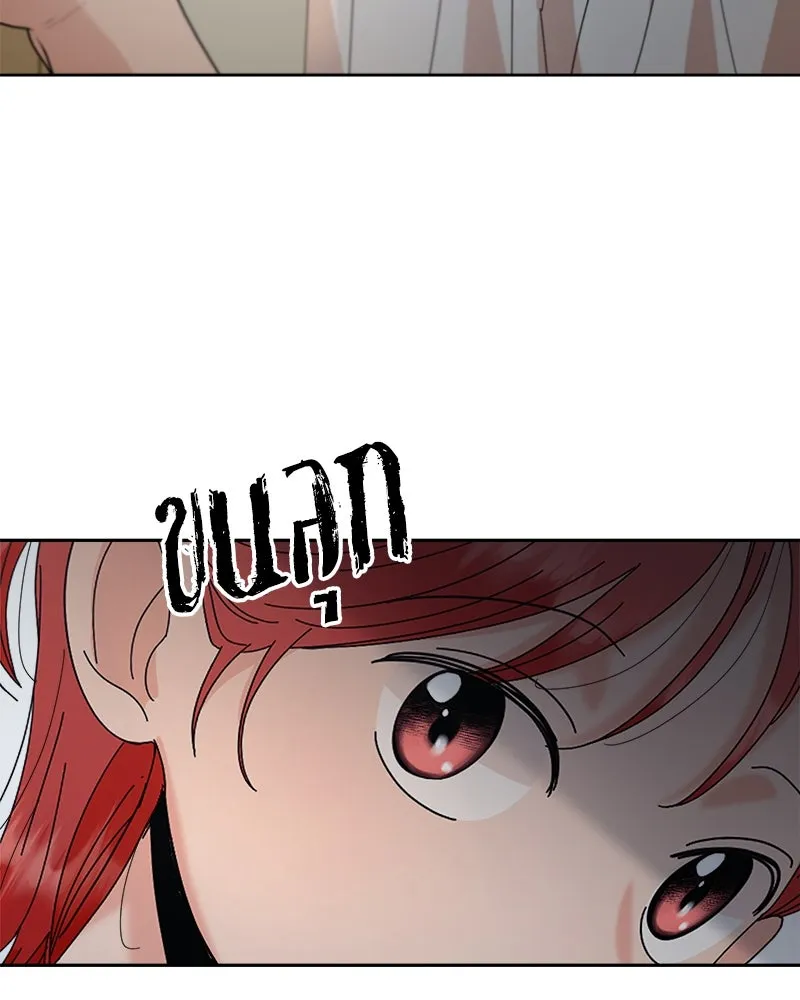 Pyramid Game เกมพีระมิด ตอนที่ 67 รูปที่ 124