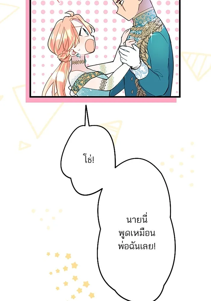 คุณหนูย้อนเวลามาเป็นอัศวิน ตอนที่ 39 รูปที่ 47