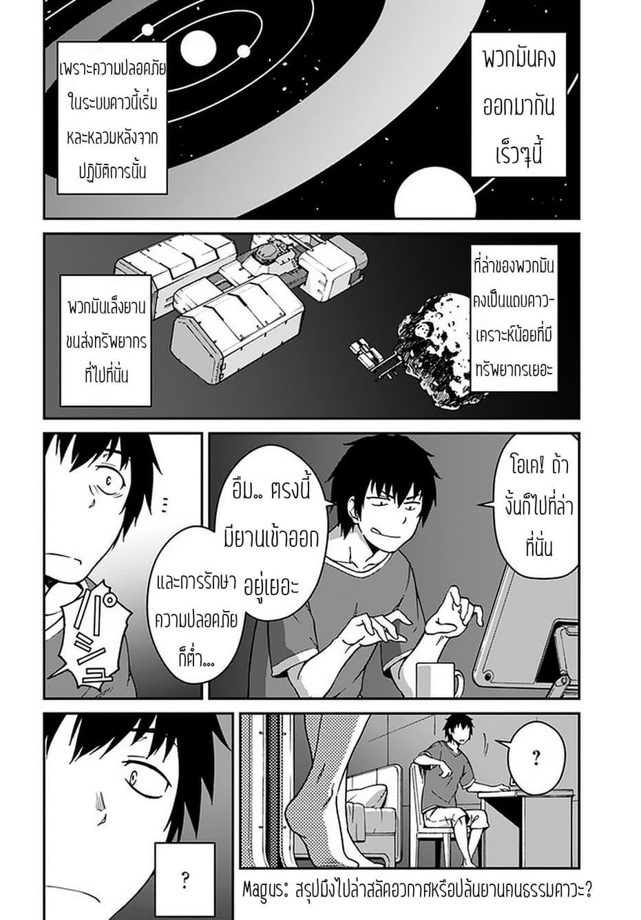 Manga-lc-com อ่านมังงะ อ่านการ์ตูน ออนไลน์ ฟรี Mezametara saikyou soubi to uchuusen-mochi datta no de, ikkodate mezashite youhei toshite jiyuu ni ikitai ตอนที่ 1 2 3 4 5 6 7 8 9 10 11 12 13 14 ฟรี ไม่มีโฆษณา Manga-lc - อ่าน มังงะ อ่าน การ์ตูน ออนไลน์ อ่านมังงะ ฟรี