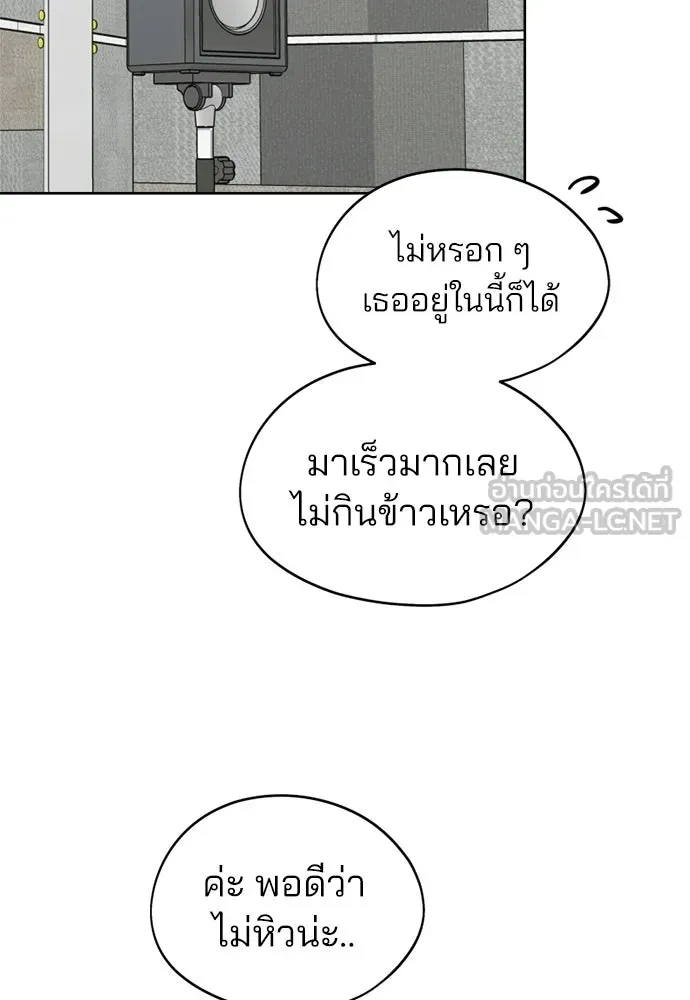 สวยเองนักเลงพอ ตอนที่ 35 รูปที่ 90