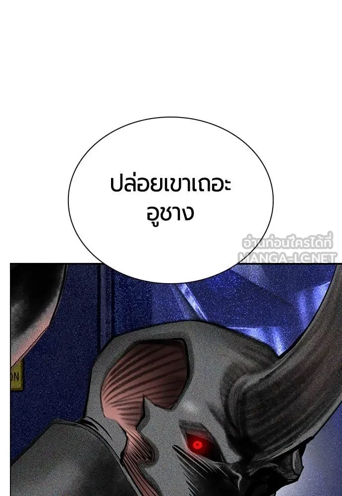 Jungle Juice ตอนที่ 156 รูปที่ 116