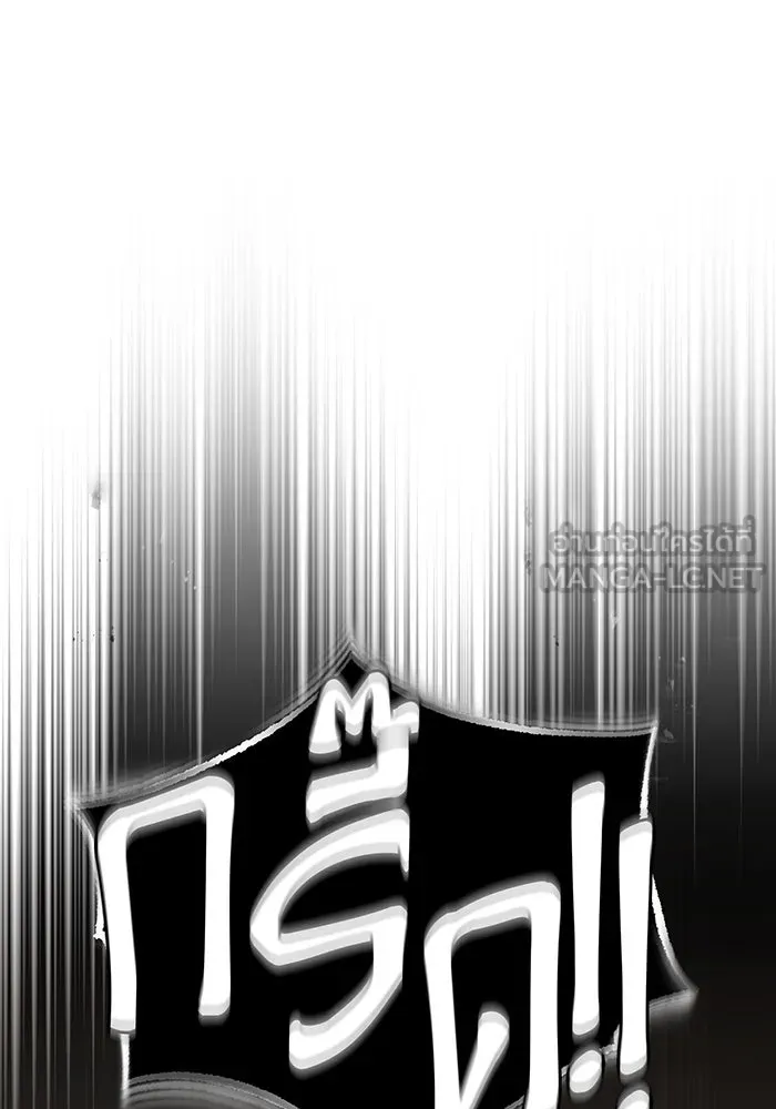 จอมเวทเกิดใหม่ในรอบ 66666 ปี ตอนที่ 35 รูปที่ 108