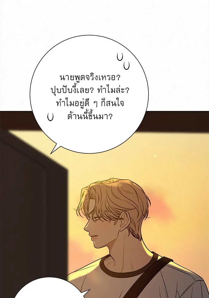 ปฏิบัติการรักวุ่นหัวใจ ตอนที่ 96 รูปที่ 53