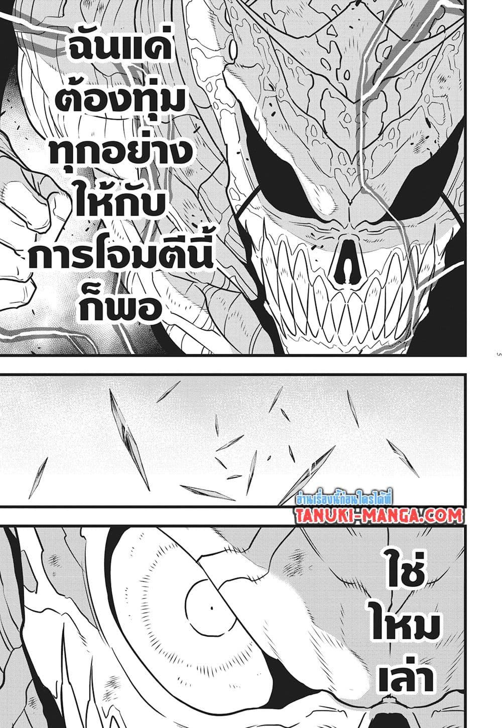 Manga-lc-com อ่านมังงะ อ่านการ์ตูน ออนไลน์ ฟรี Kaiju No.8 ตอนที่ 1 2 3 4 5 6 7 8 9 10 11 12 13 14 ฟรี ไม่มีโฆษณา Manga-lc - อ่าน มังงะ อ่าน การ์ตูน ออนไลน์ อ่านมังงะ ฟรี