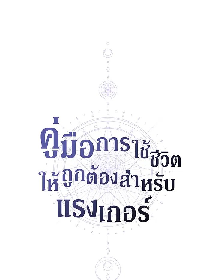 The Rankers Guide to Live an Ordinary Life ค_ม_อการใช_ช_ว_ตให_สมก_บเป_นแรงเกอร_ ตอนที่ ตอนที่ 46 รูปที่ 68