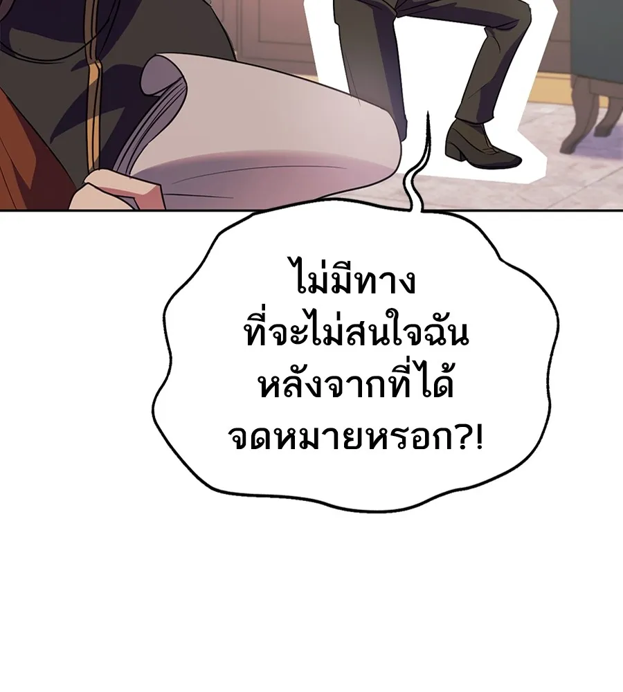 ทางหลุดพ้นของนักบุญลวง ตอนที่ 17 รูปที่ 110