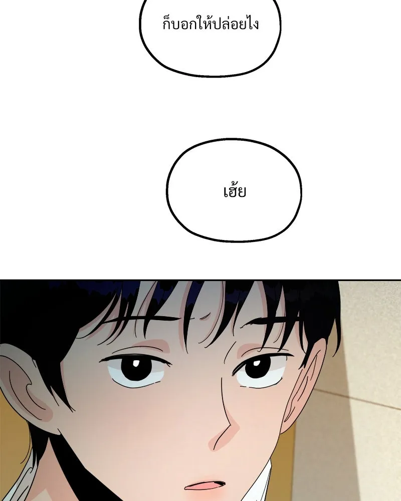 Pyramid Game เกมพีระมิด ตอนที่ 37 รูปที่ 61