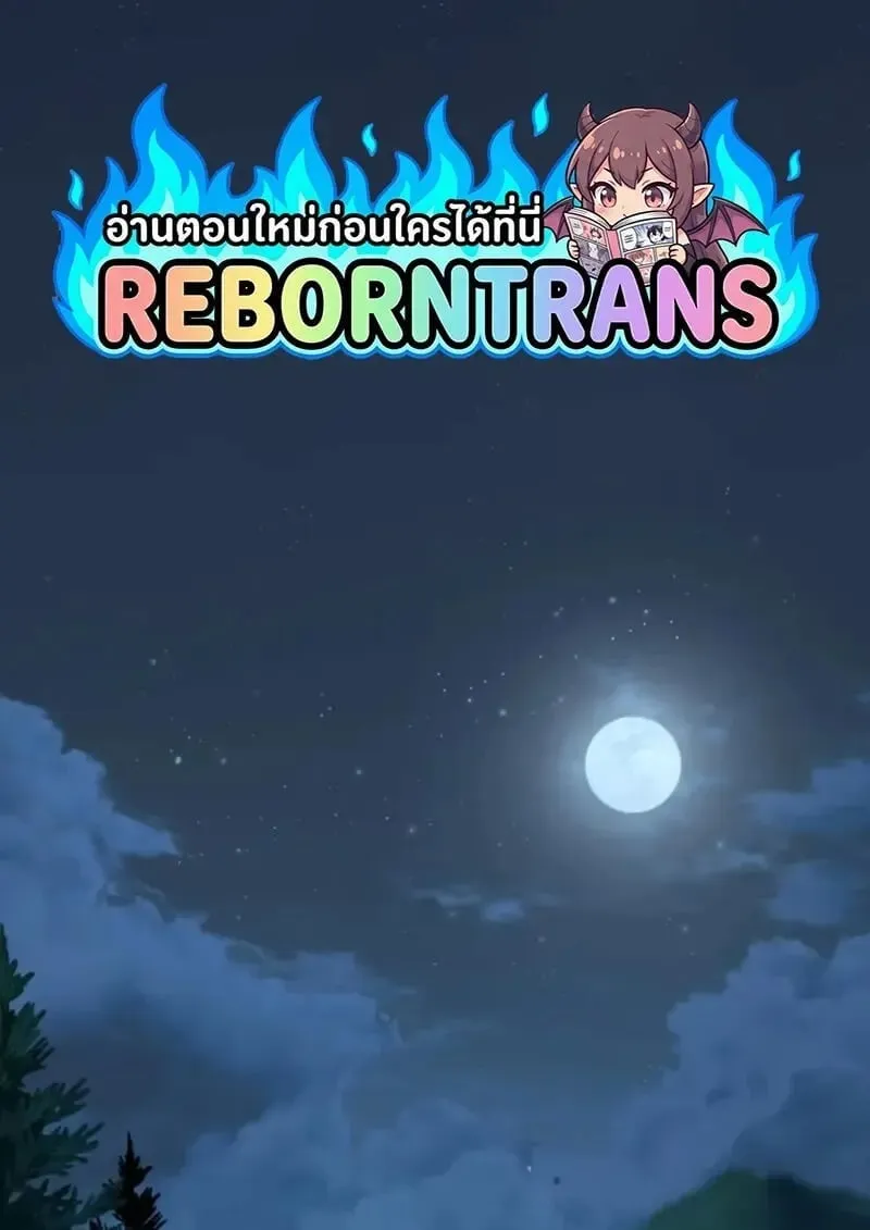 Star-Embracing Swordmaster ยอดน_กดาบผ_โอบอ_มดารา ตอนที่ ตอนที่ 99 รูปที่ 1