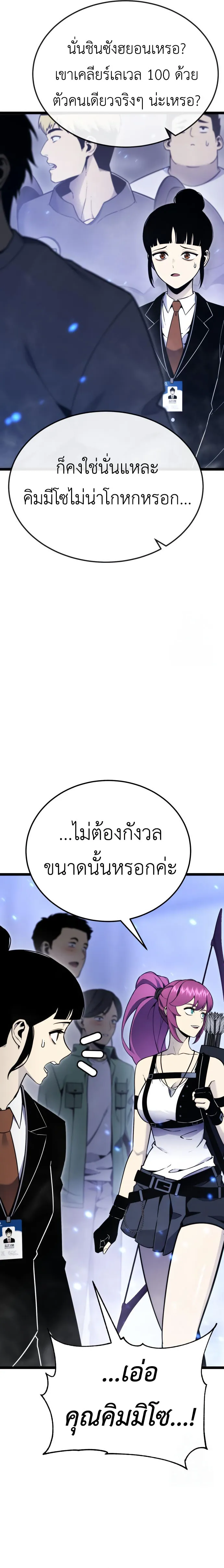 Artifact-Devouring Player เพลเยอร_ผ_กล_นก_นอาร_ต_แฟกต_ ตอนที่ ตอนที่ 11 รูปที่ 25