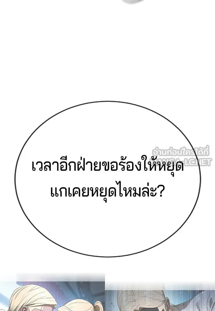 คูเซรา ตอนที่ 28 รูปที่ 210