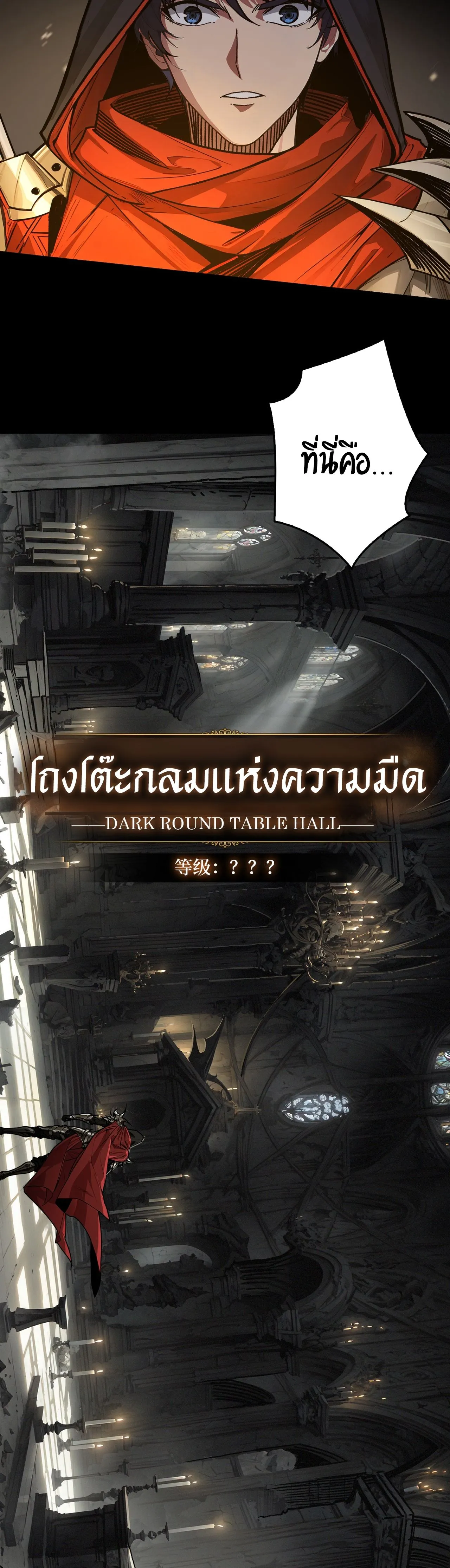 Regenerate Top Players หวนค_นส_เพลย_เยอร_ระด_บท_อป ตอนที่ ตอนที่ 28 รูปที่ 12