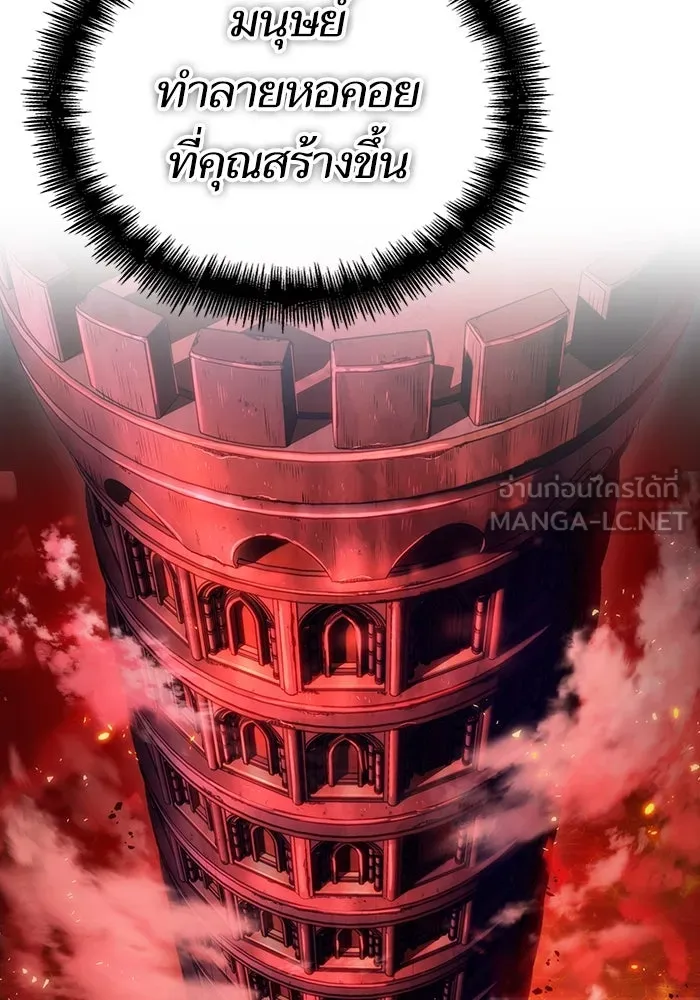 หลังวันสิ้นโลก ตอนที่ 125 รูปที่ 21
