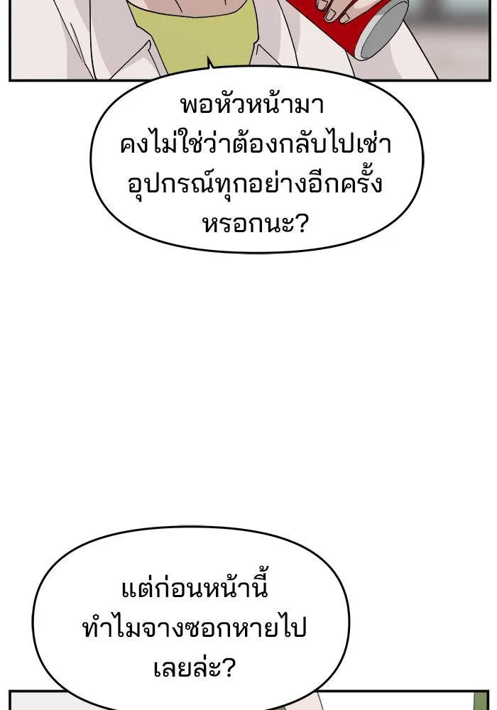 ห้องเรียนสาวแสบ ตอนที่ 46 รูปที่ 106