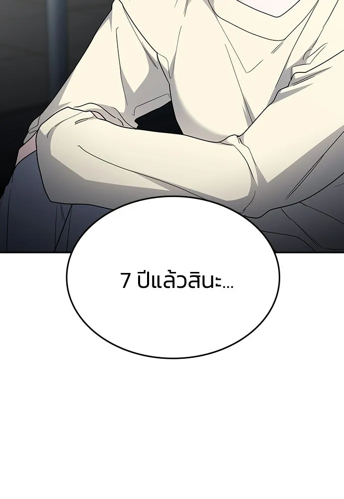 รักแล้วห้ามเลิก ตอนที่ 73 รูปที่ 137
