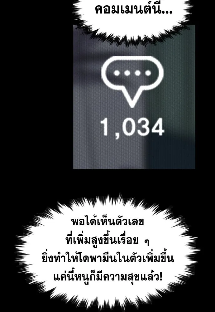 การศึกษาที่แท้จริง ตอนที่ 152 รูปที่ 58