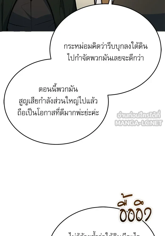 ศาสตราจารย์จำเป็นแห่งอะคาเดมี ตอนที่ 104 รูปที่ 99