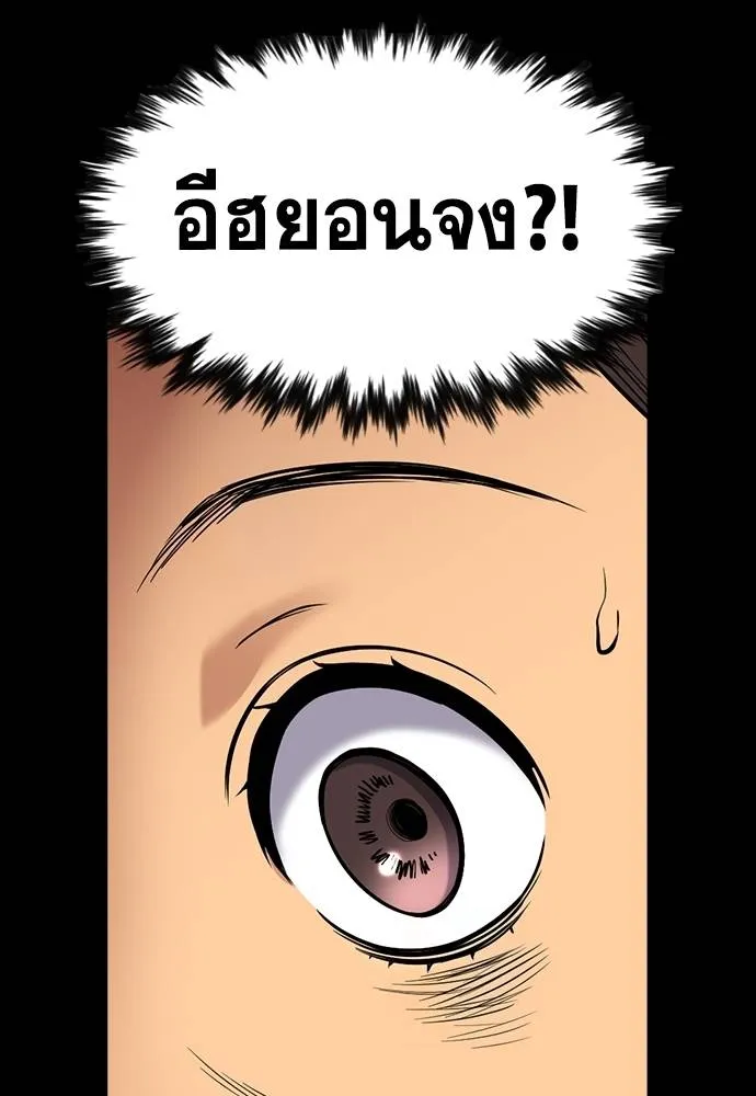 การศึกษาที่แท้จริง ตอนที่ 170 รูปที่ 31