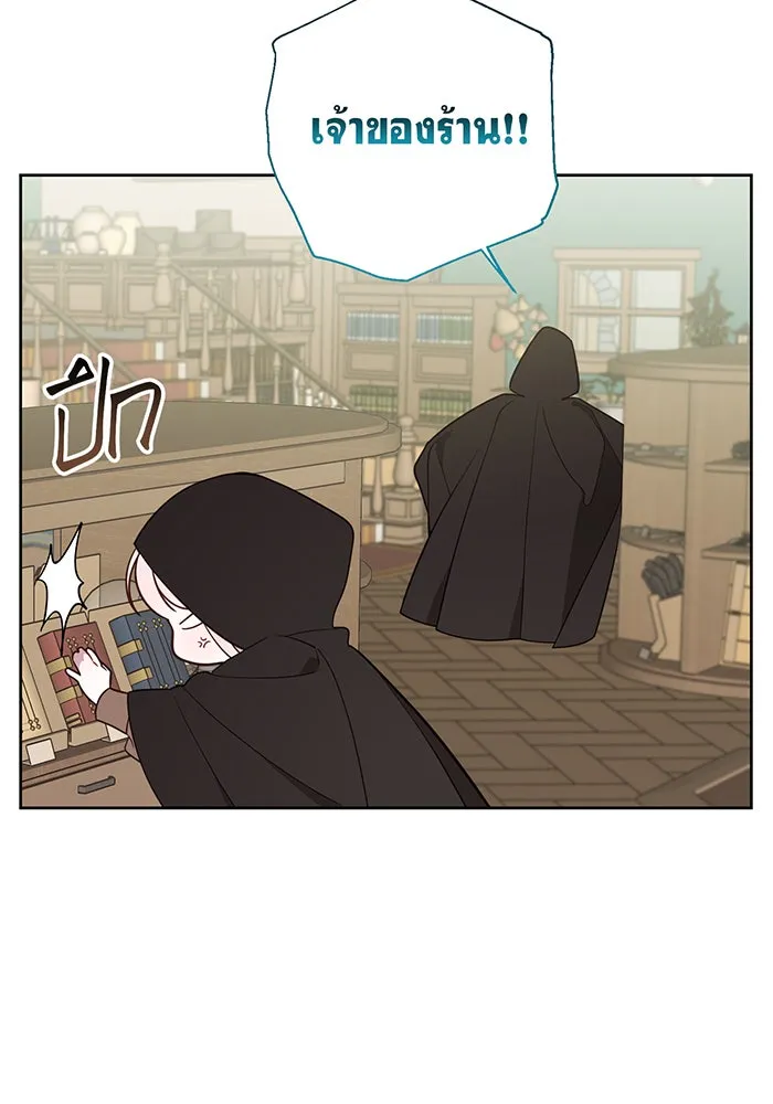 หนูน้อยทรราช ตอนที่ 76 รูปที่ 65