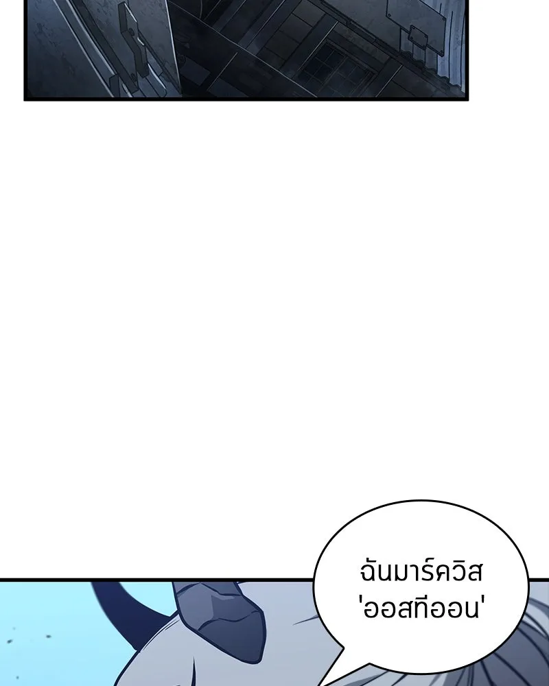 Omniscient Reader อ่านชะตาวันสิ้นโลก ตอนที่ 39 กำแพงลึกลับ (6) รูปที่ 88