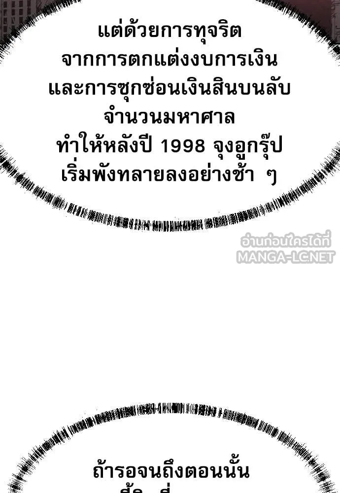 หลานอัจฉริยะ ตอนที่ 76 รูปที่ 38