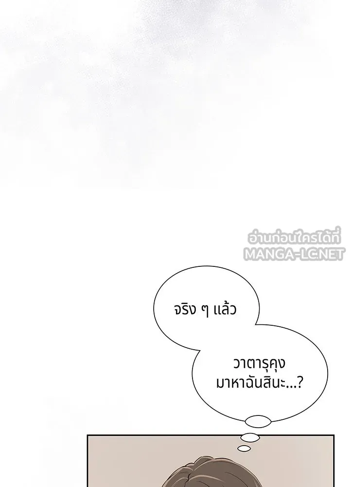 เพลิงแค้นผลาญใจ ตอนที่ 15 รูปที่ 51