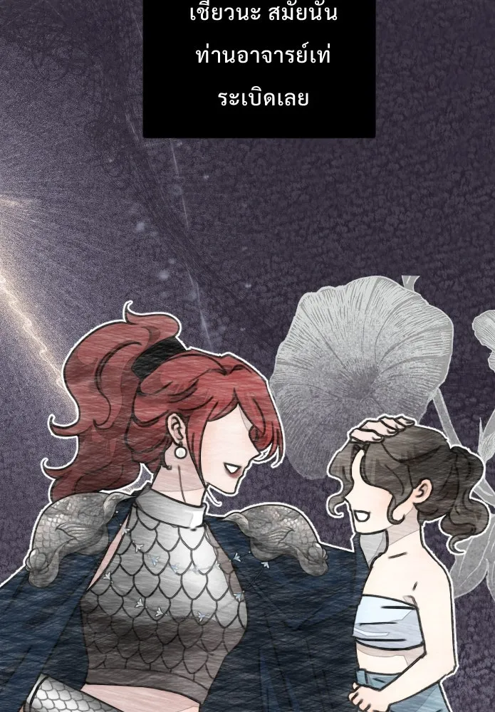 จันทร์เจ้า ตอนที่ ตอนที่ ๒๘  สิ่งที่ท่านไม่ได้สอน รูปที่ 58