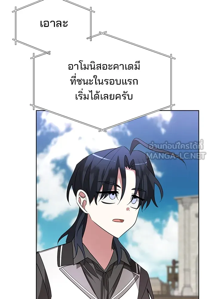 อะคาเดมีนี้เห็นทีจะเจ๊ง ตอนที่ 20 รูปที่ 93