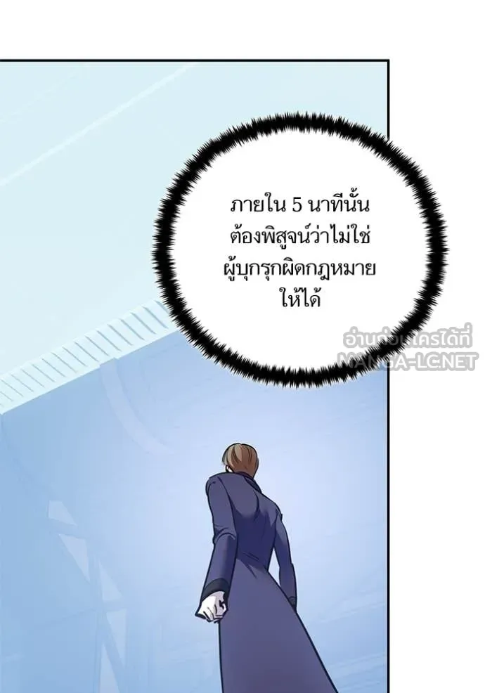 Return to Player ตอนที่ 210 รูปที่ 99