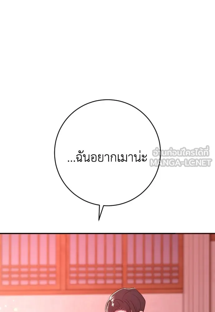 รักไร้ราคา ตอนที่ 46 รูปที่ 60