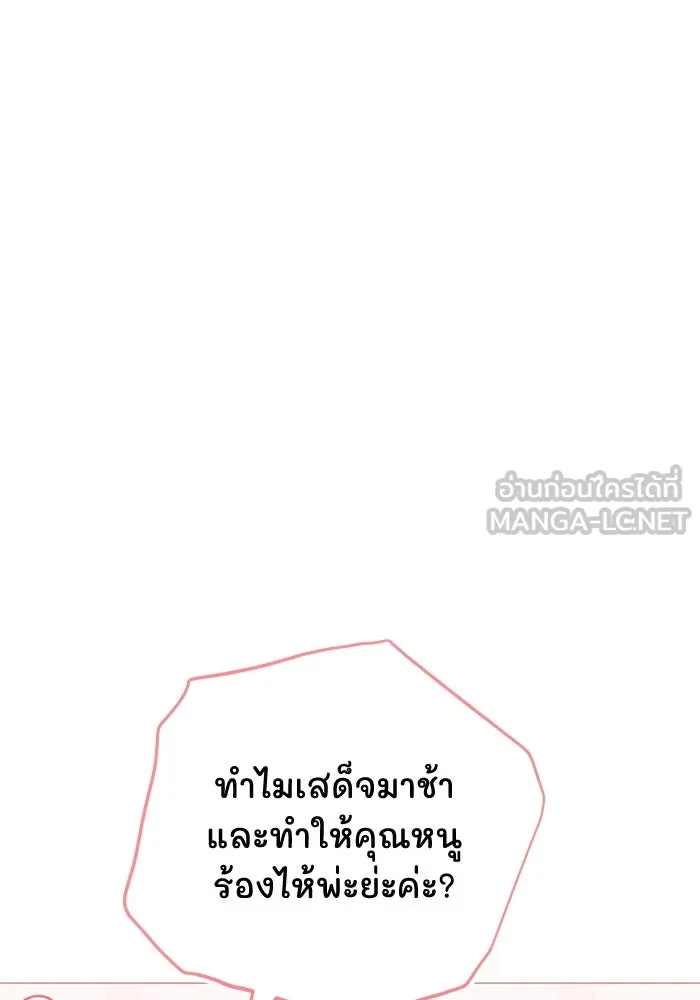 แด่ชู้รักของสามี ตอนที่ 11 รูปที่ 24
