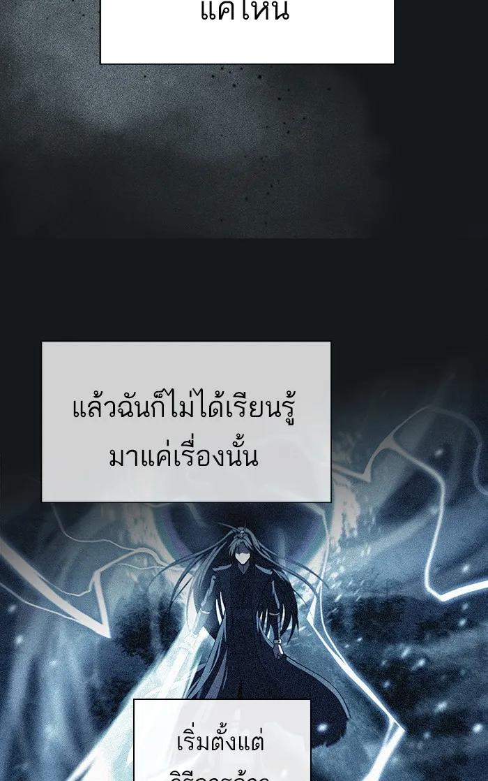 ผู้เล่นขั้นเทพแห่งหอคอยฝึกสอน ตอนที่ 92 รูปที่ 28