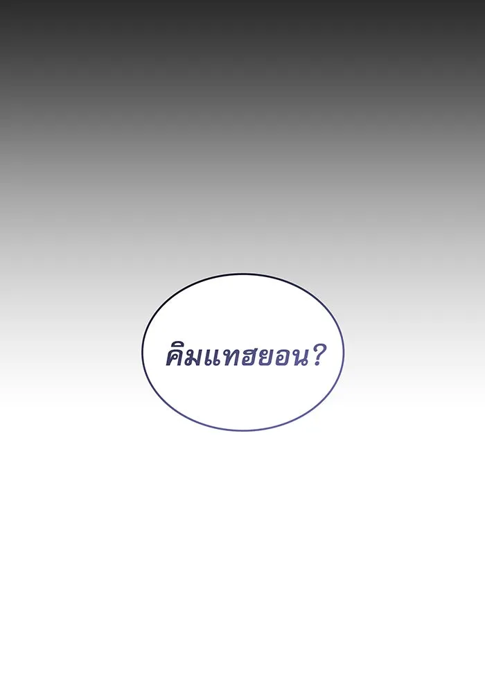 เกิดใหม่พร้อมพลังแห่งราชัน ตอนที่ 88 รูปที่ 185